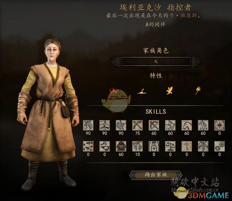 《骑马与砍杀2》指控者NPC特性及属性熟练度分享