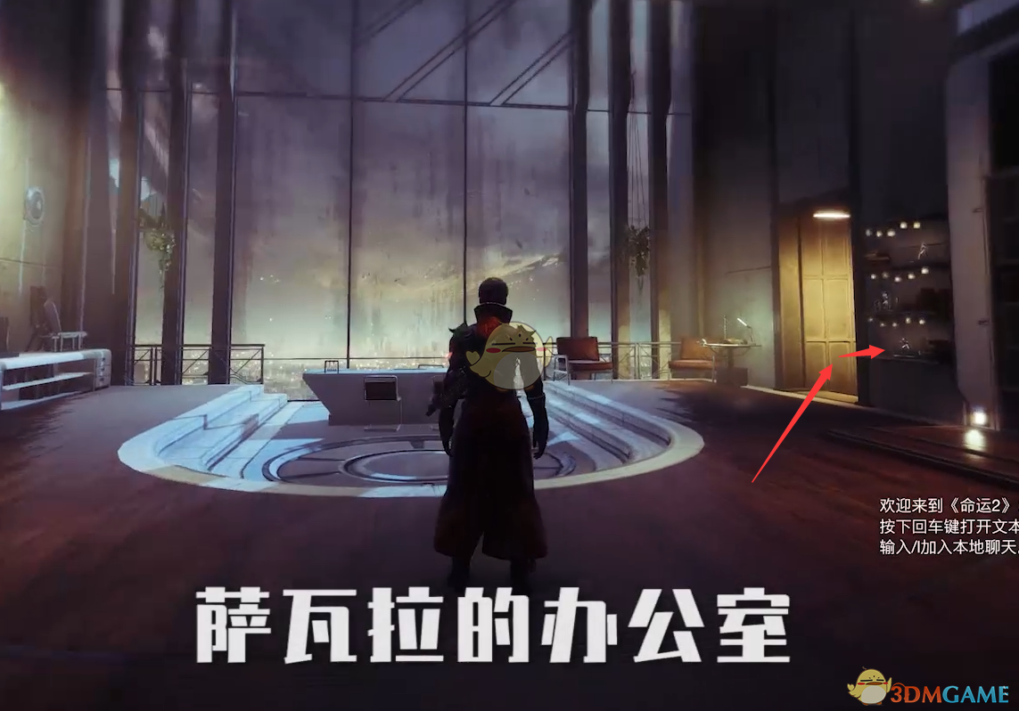 《命运2》身骑白马进入保险库方法介绍