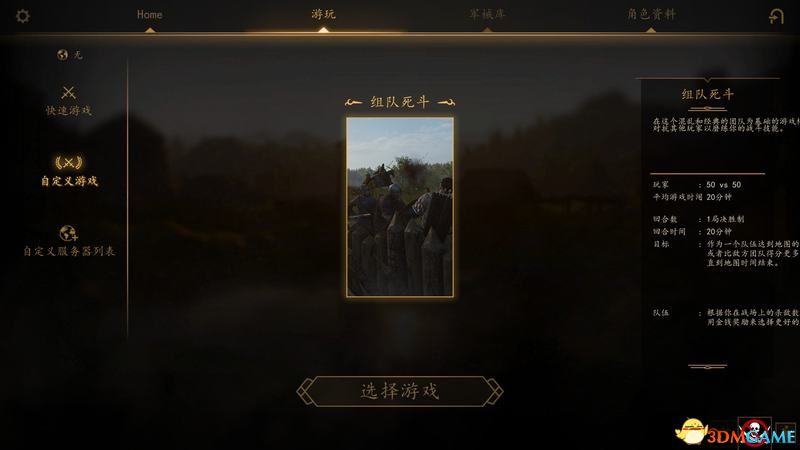 《骑马与砍杀2：领主》多人游戏指南 多人游戏全职业图鉴