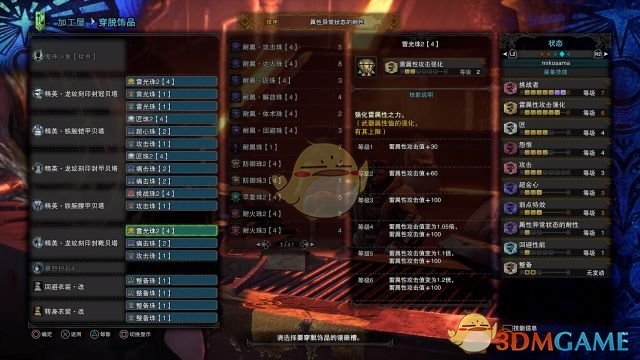 《怪物猎人：世界》V13.00双刀配装分享