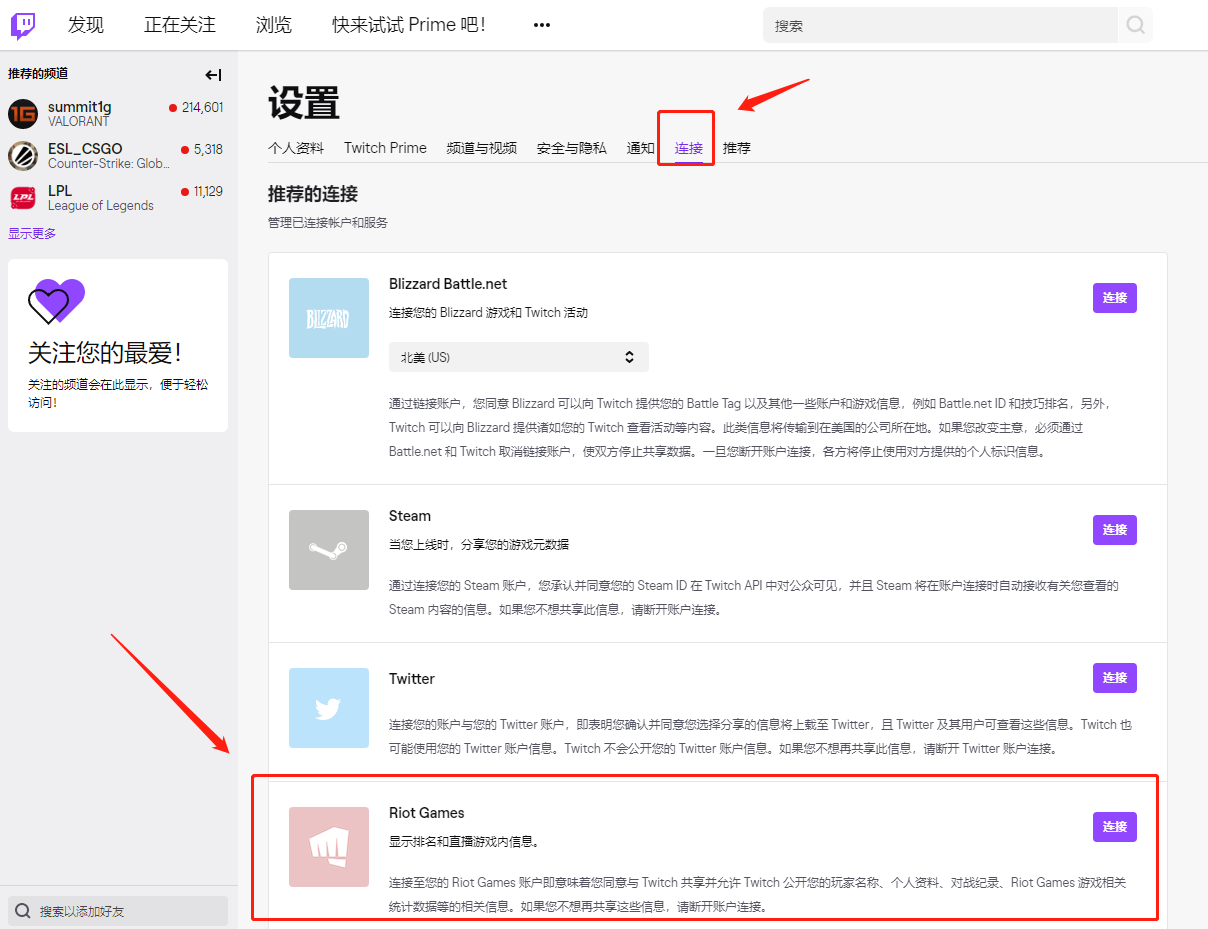  雷神NN加速器：拳头新作《Valorant》账号注册、封测资格获取教程