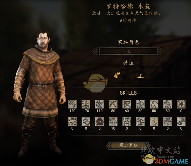 《骑马与砍杀2》木箱NPC特性及属性熟练度分享