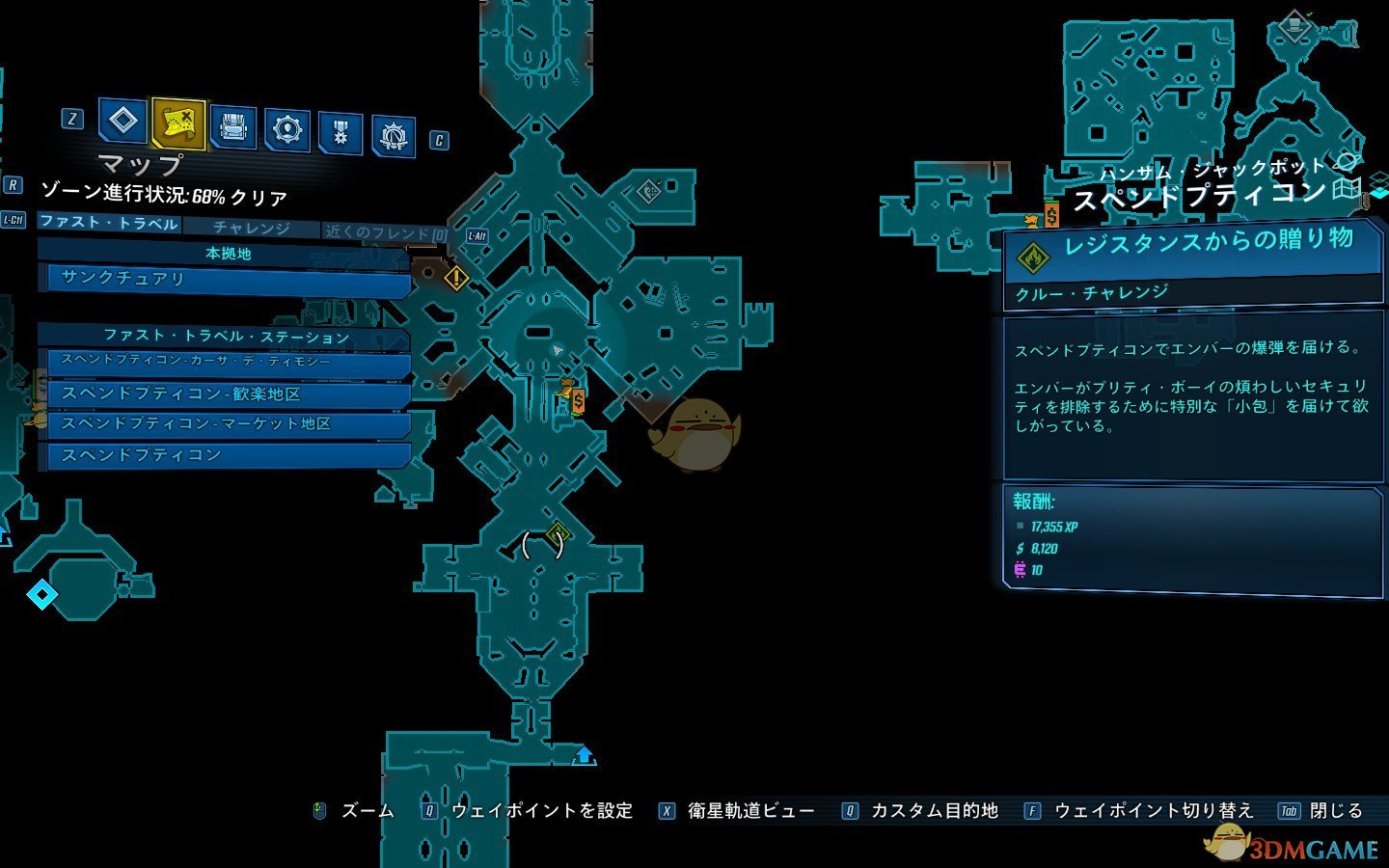 《无主之地3》DLC1萤火虫成就攻略