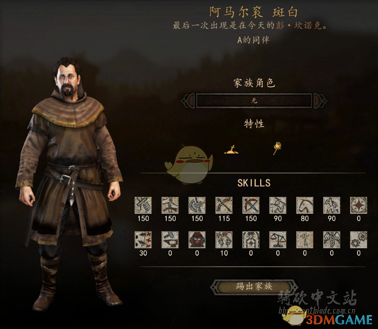 《骑马与砍杀2》斑白NPC特性及属性熟练度分享