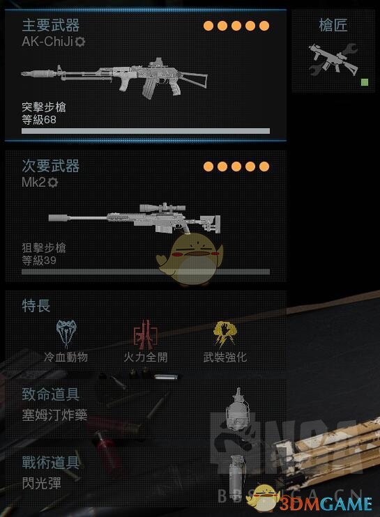 《使命召唤：战区》新手全方位玩法指南