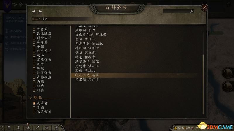 《骑马与砍杀2：领主》全兵种数据图鉴 全兵种评价解析