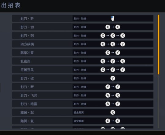 《九霄缳神记》全剧情流程攻略 全隐形录收集全if轮回选项攻略