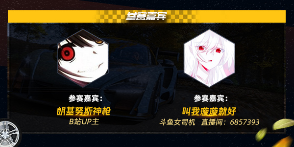 【极限竞速：地平线4】奇游杯第三周两位明星嘉宾领衔选手出发秋季赛道