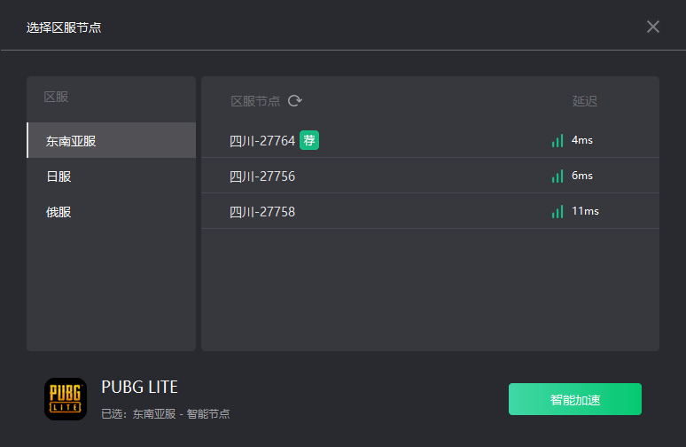 《PUBG LITE》地区不可使用 IP锁区封禁解决办法