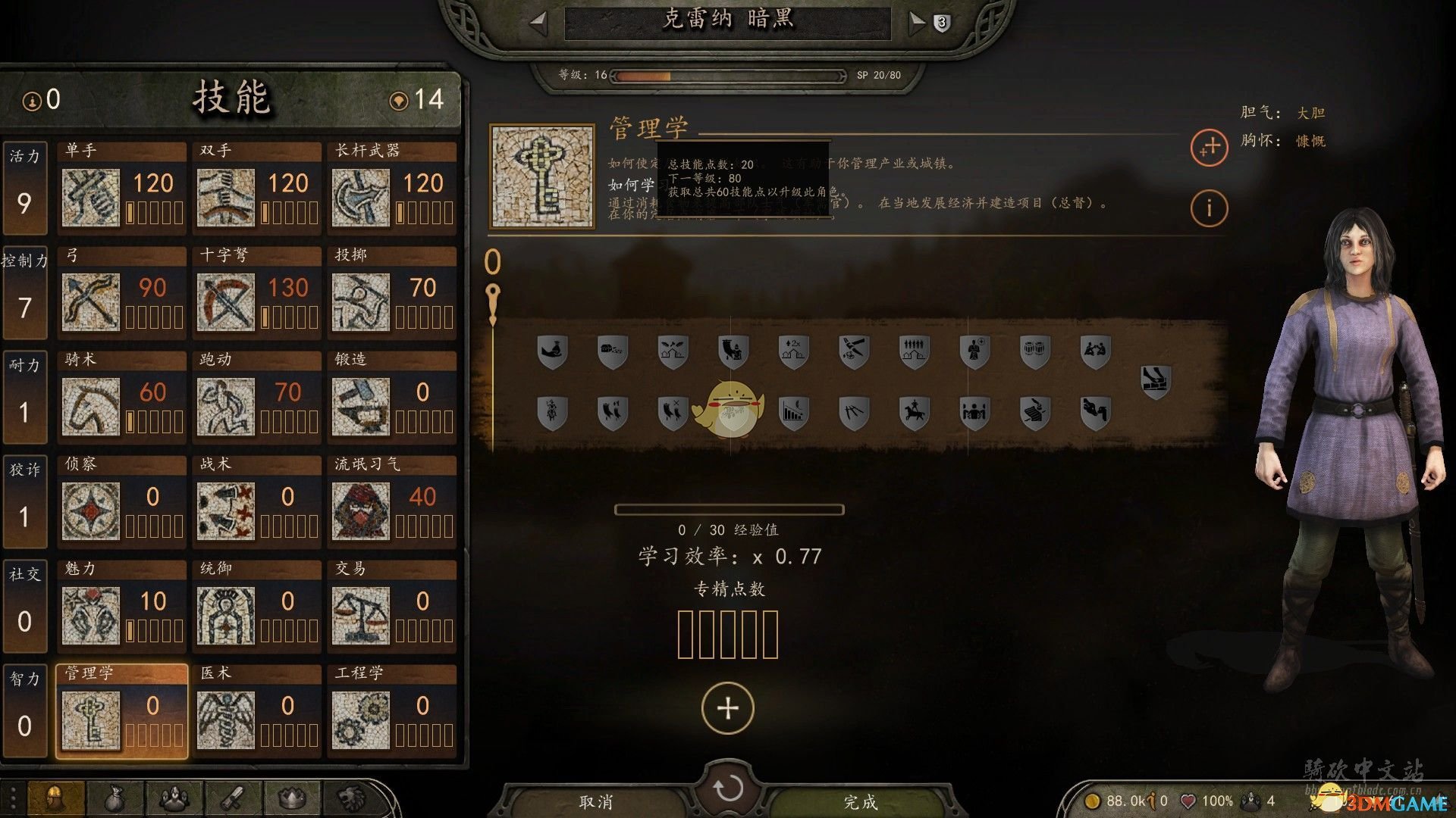 《骑马与砍杀2》初始全可招募NPC属性分享