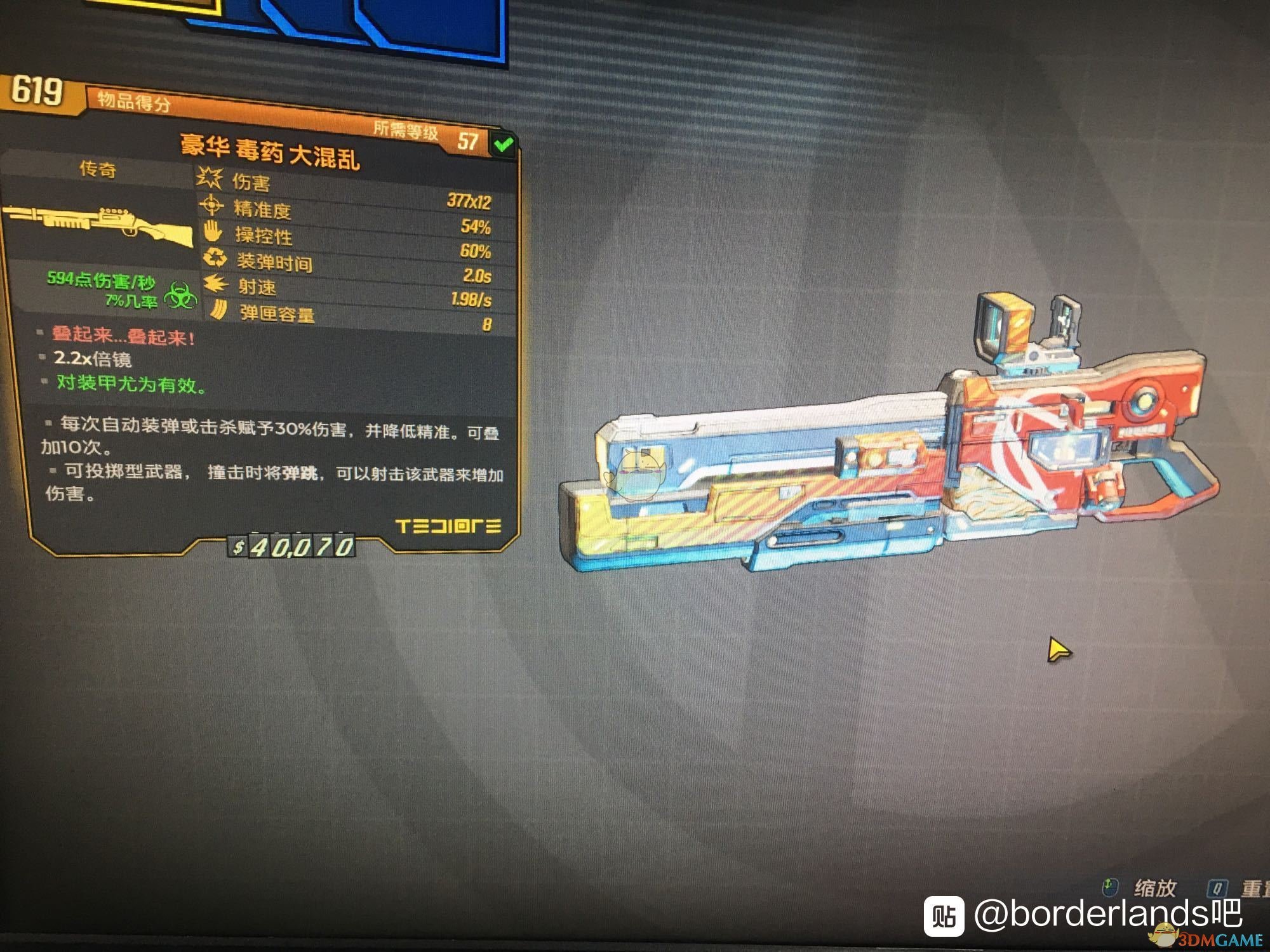 《无主之地3》大混乱红字效果一览