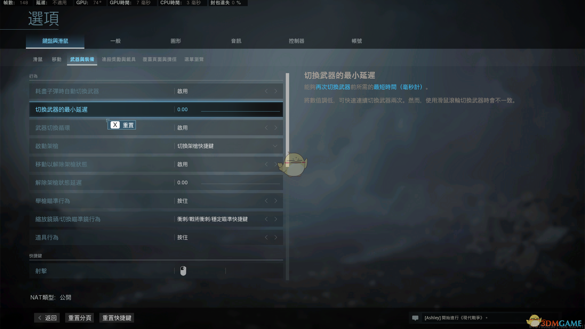 《使命召唤：战区》重要按键设置推荐
