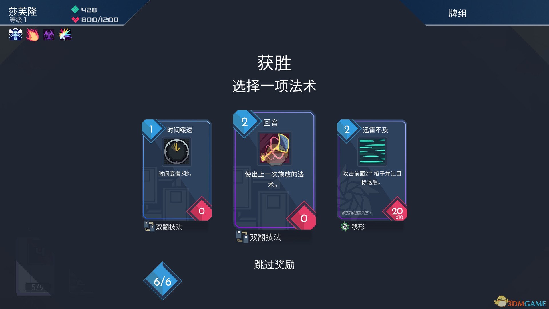 《伊甸之路》伪善结局攻略