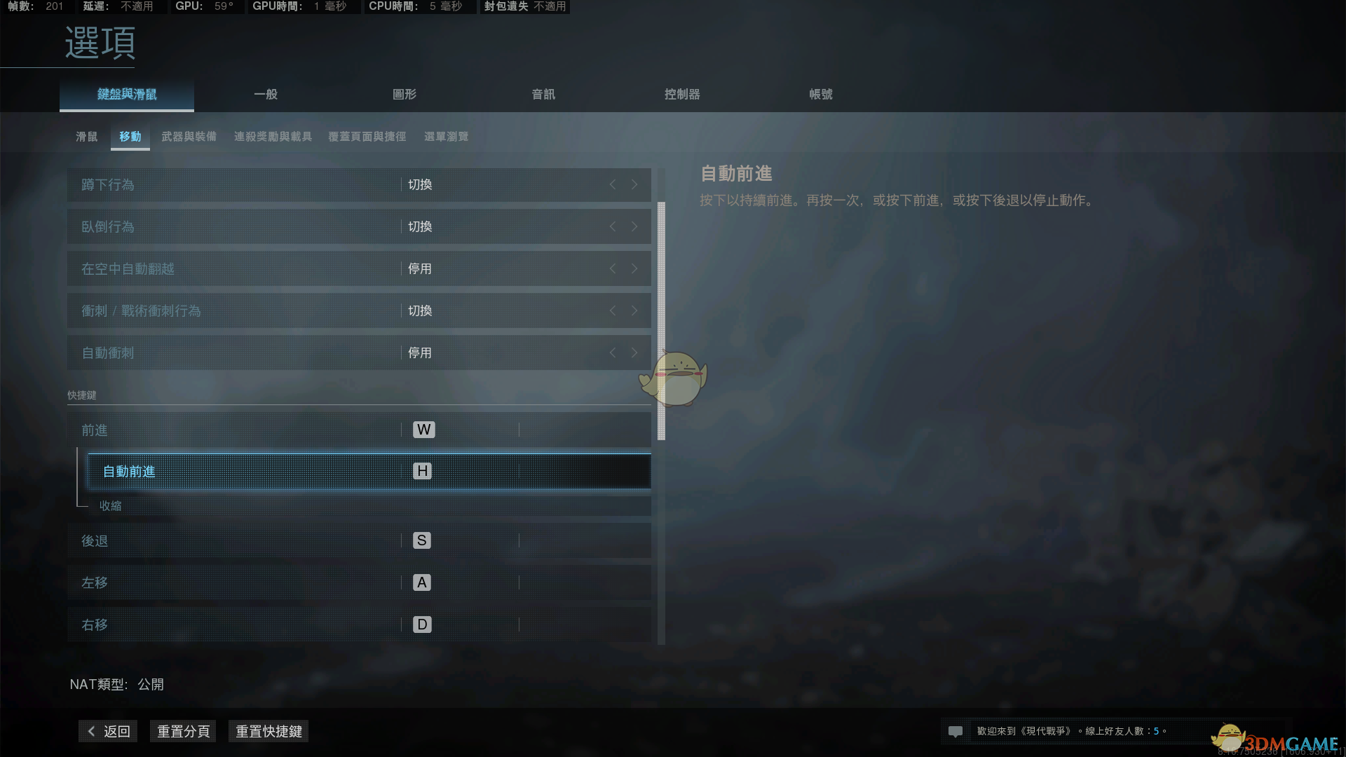 《使命召唤：战区》重要按键设置推荐
