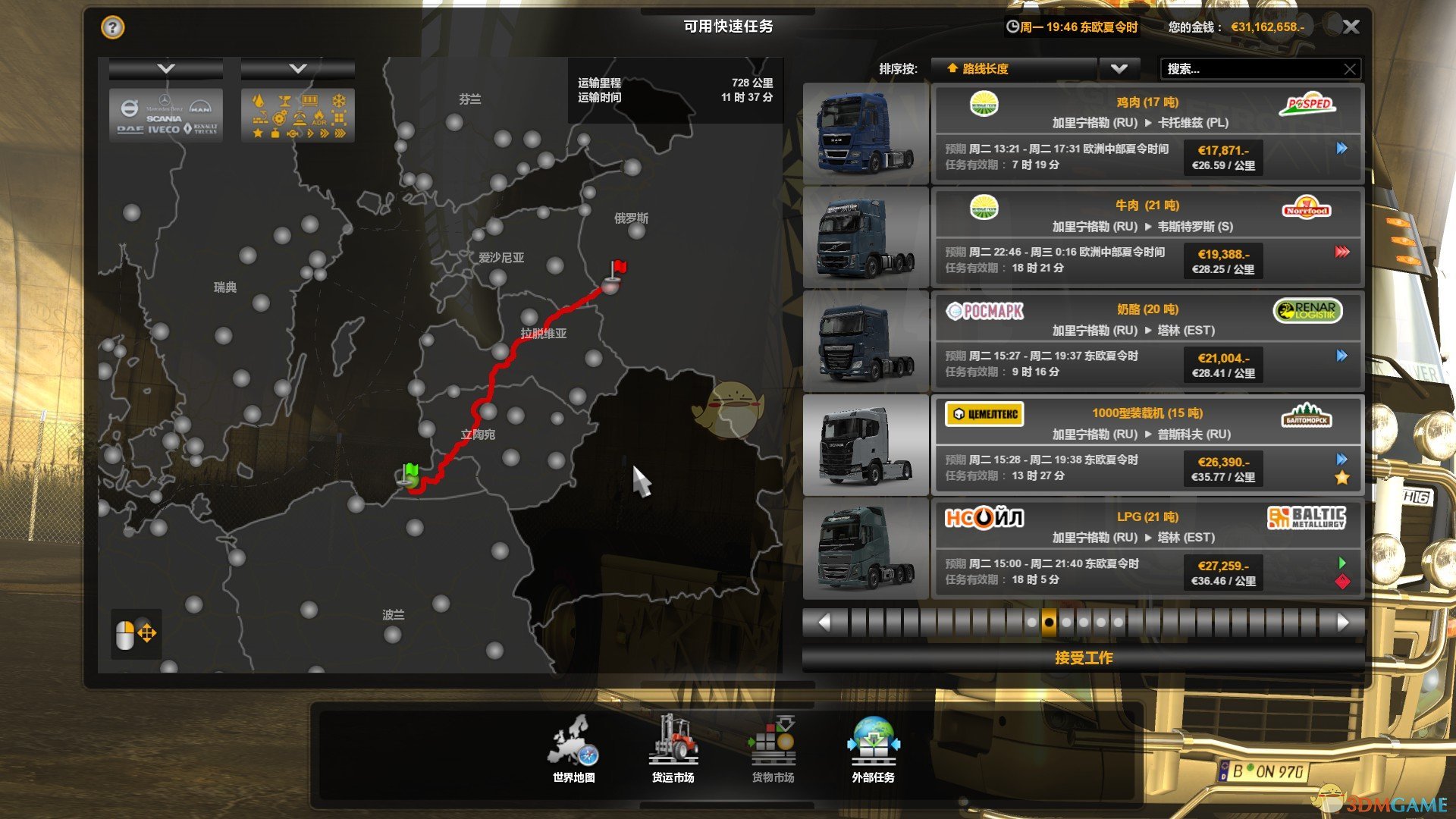 《欧洲卡车模拟2》飞地运输成就攻略