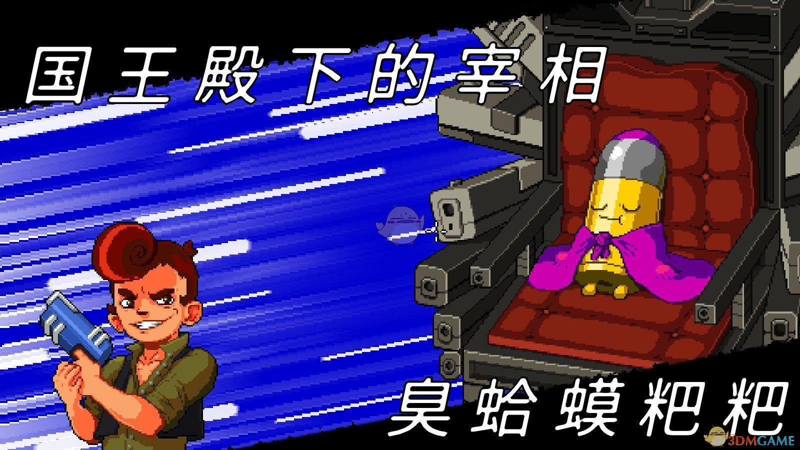 《逃出地牢》改朝换代成就攻略