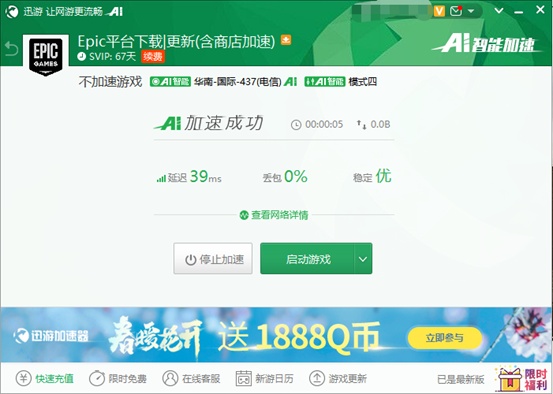 《僵尸世界大战》无法下载进不了服务器？迅游为你一键解决