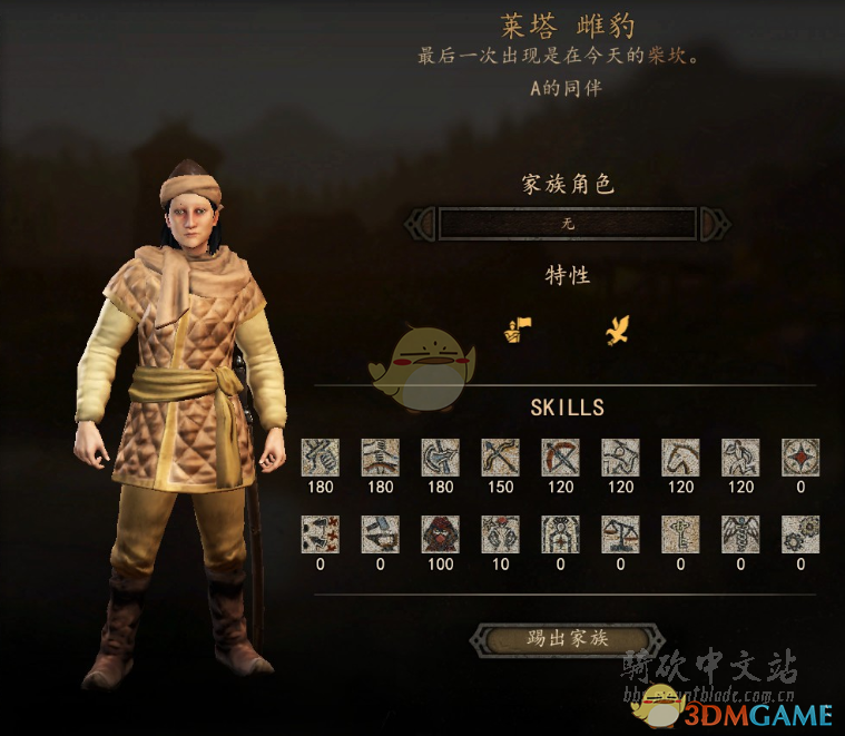《骑马与砍杀2》雌豹NPC特性及属性熟练度分享