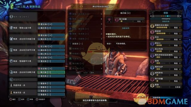 《怪物猎人：世界》V13.00双刀配装分享