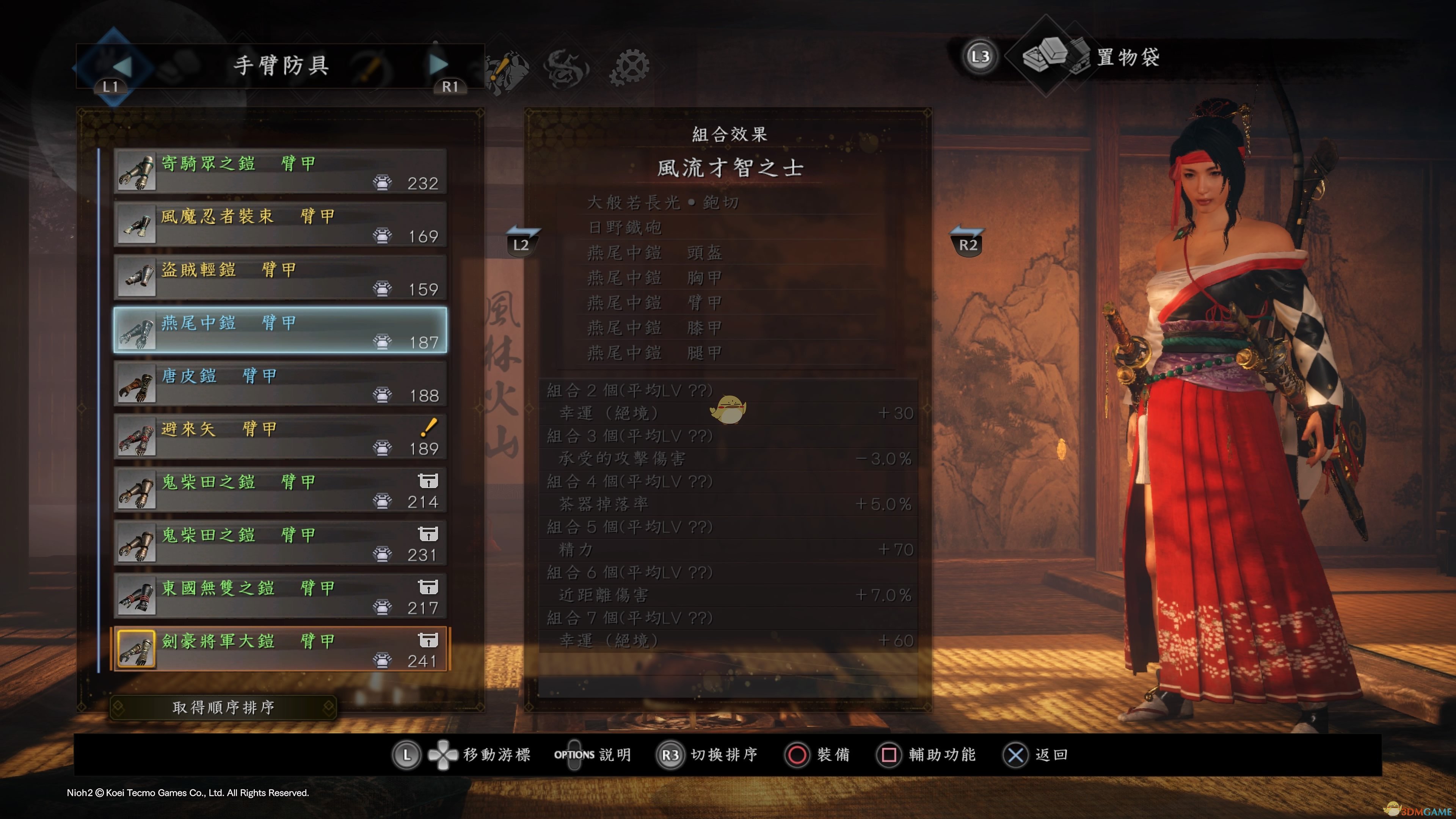 《仁王2》风流才智之士套装属性一览