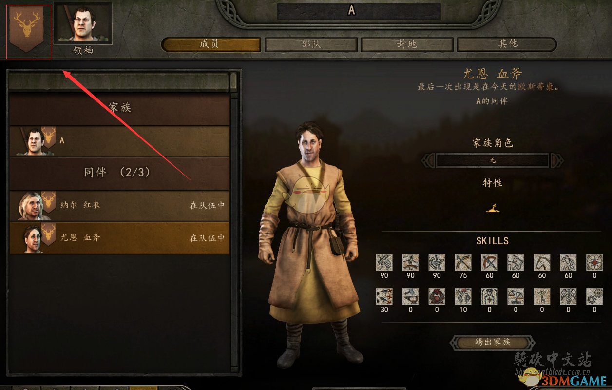 《骑马与砍杀2》家族旗帜更改方法分享