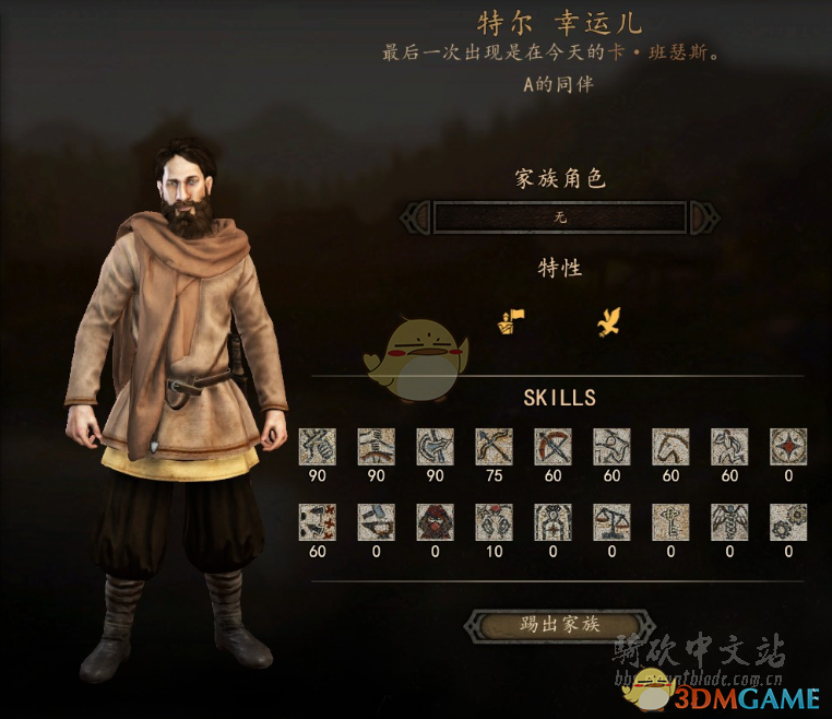 《骑马与砍杀2》幸运儿NPC特性及属性熟练度分享