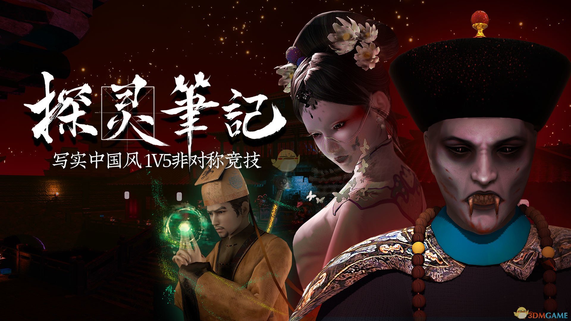 《探灵笔记》镇魂符使用技巧分享