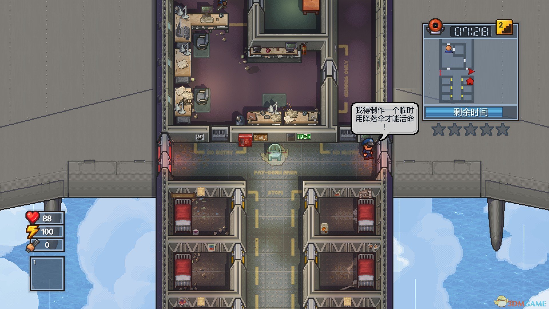 《脱逃者2》空军犯罪单人逃脱方法