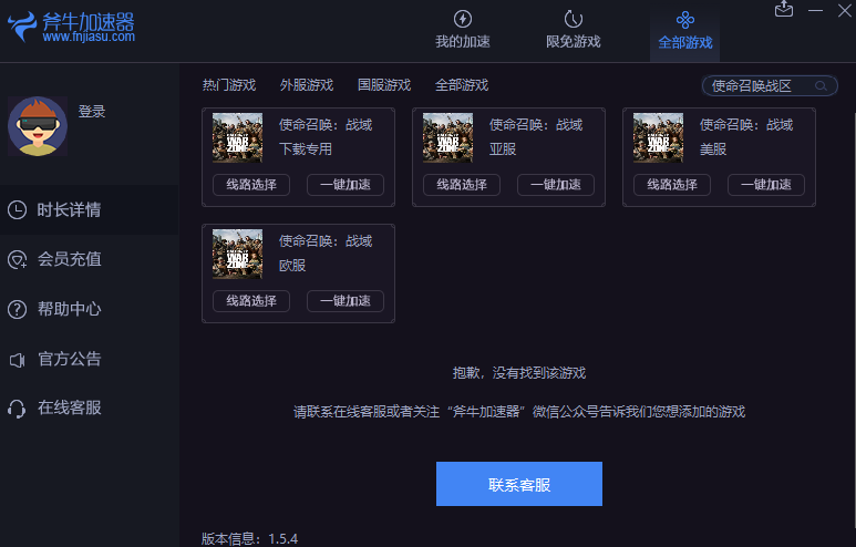 《使命召唤：战区》新增角色和武器!更新太慢怎么解决?