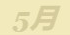 《集合啦！动物森友会》刺豚图鉴