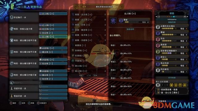《怪物猎人：世界》V13.00双刀配装分享