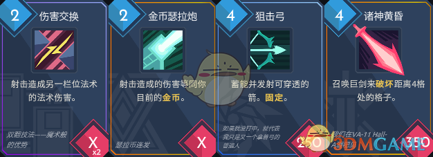 《伊甸之路》双翻技法BD分享