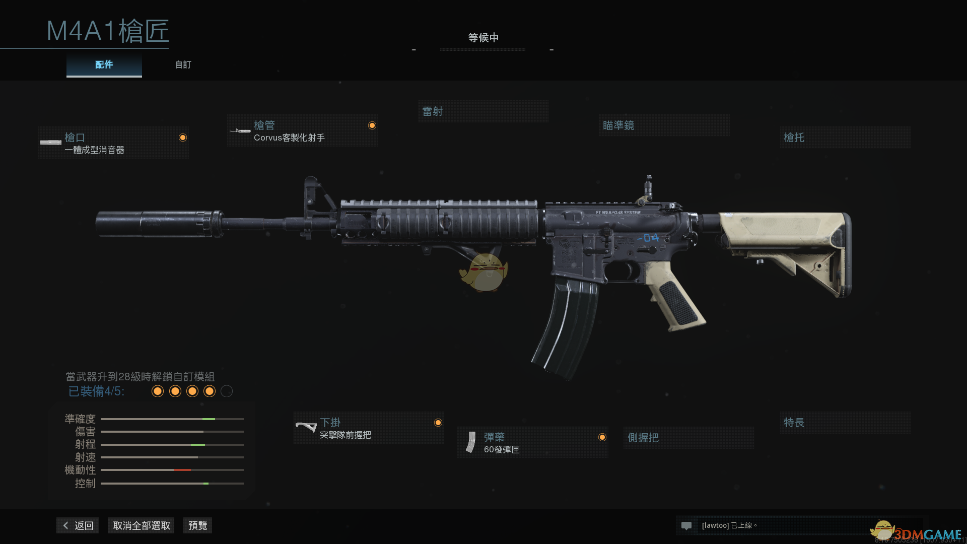《使命召唤：战区》M4A1改枪指南