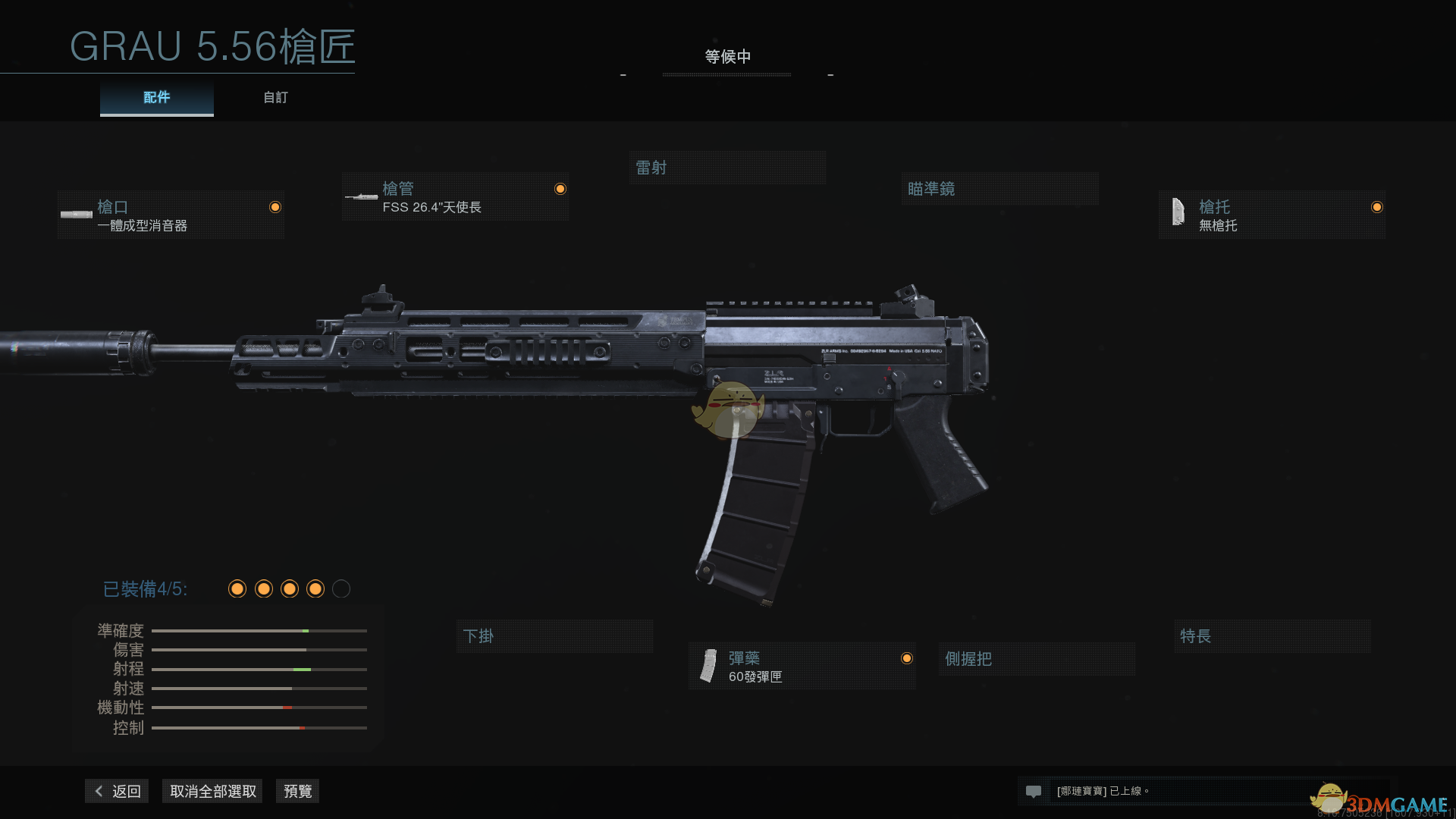 《使命召唤：战区》Grau 5.56(SG 552)改枪指南