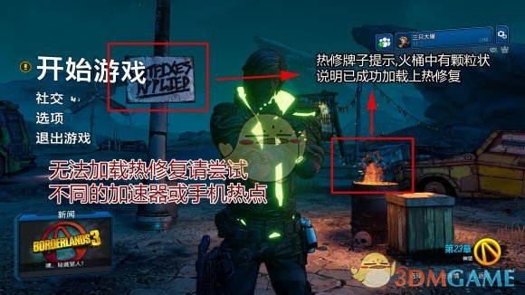 《无主之地3》新手指引萌新入坑必看基础知识