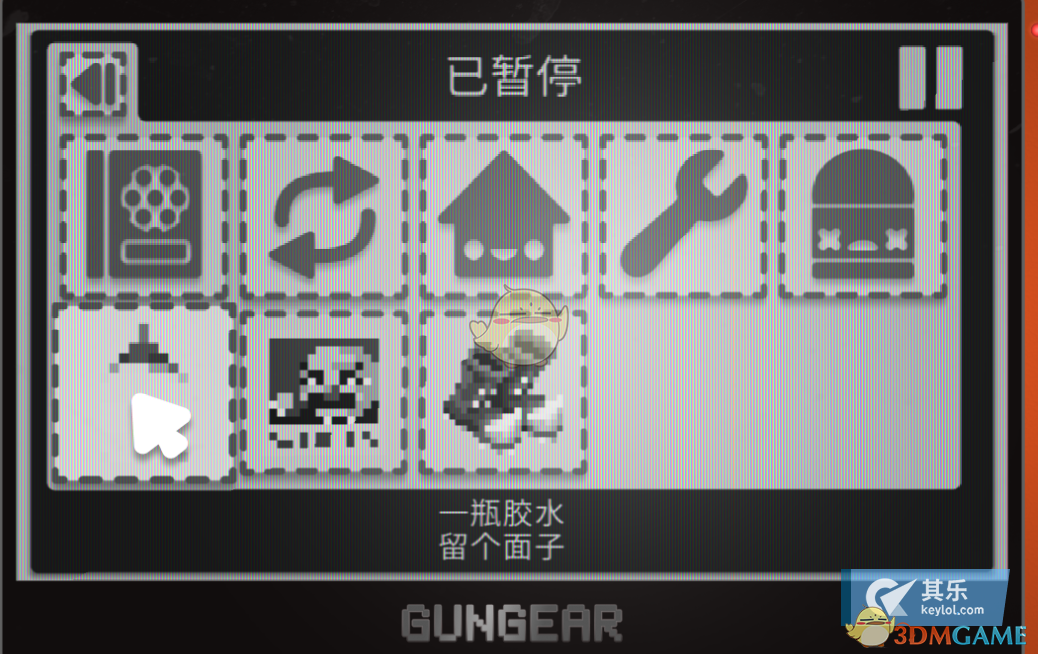 《逃出地牢》锁步任务攻略