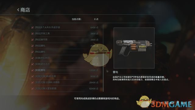《生化危机3：重置版》[无剧透攻略]RE3简要全成就思路