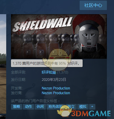 《盾墙》游戏特色介绍