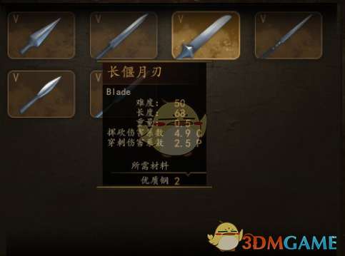 《骑马与砍杀2》超强青龙刀锻造配件一览