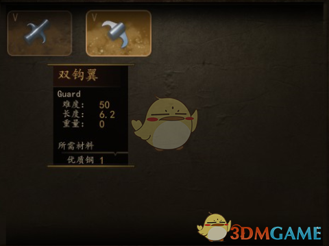 《骑马与砍杀2》超强青龙刀锻造配件一览