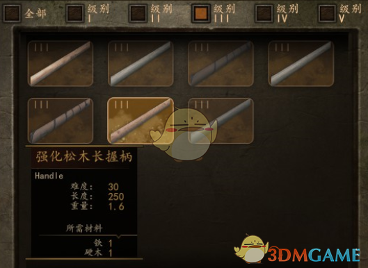 《骑马与砍杀2》可架枪骑枪锻造配件一览