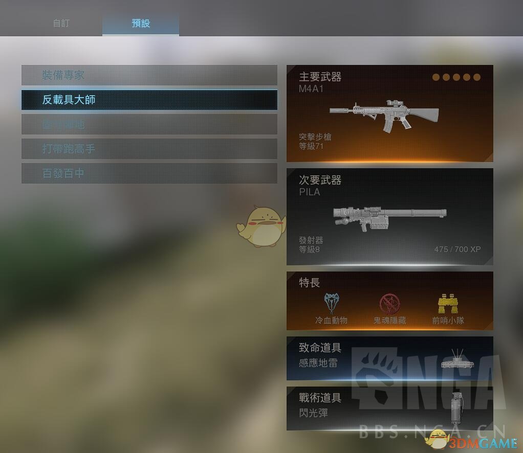 《使命召唤：战区》新手全方位玩法指南