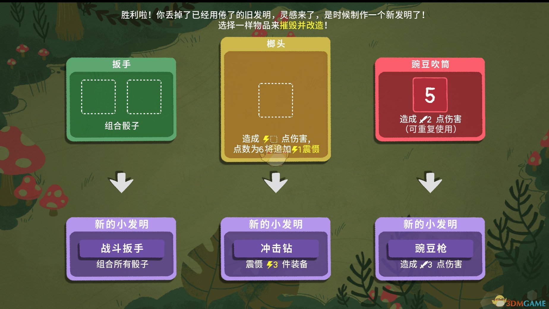 《骰子地下城》女术士成就攻略