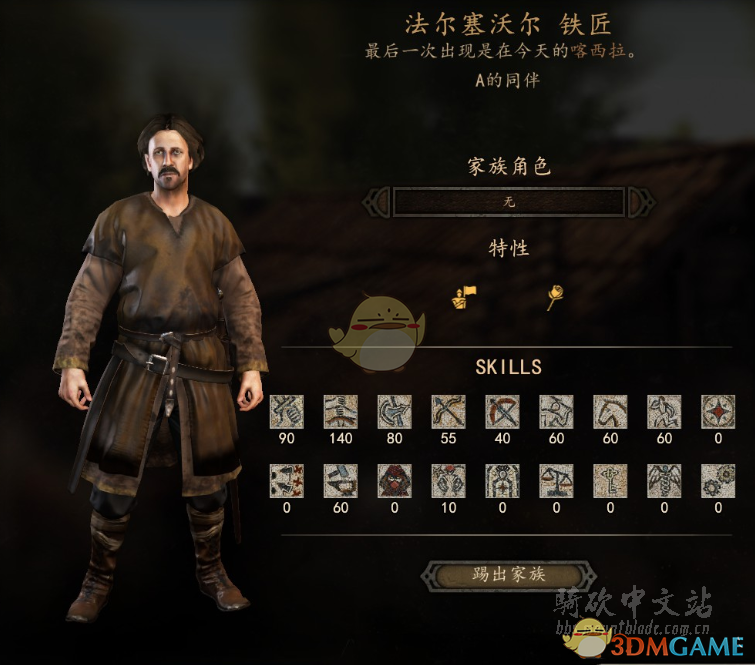 《骑马与砍杀2》铁匠NPC特性及属性熟练度分享