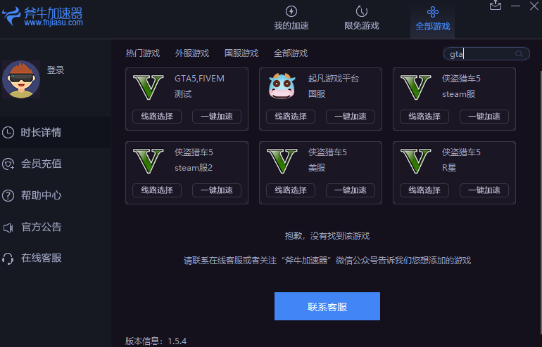 GTA5怎么赚钱快?国内玩赌场模式用什么加速器?