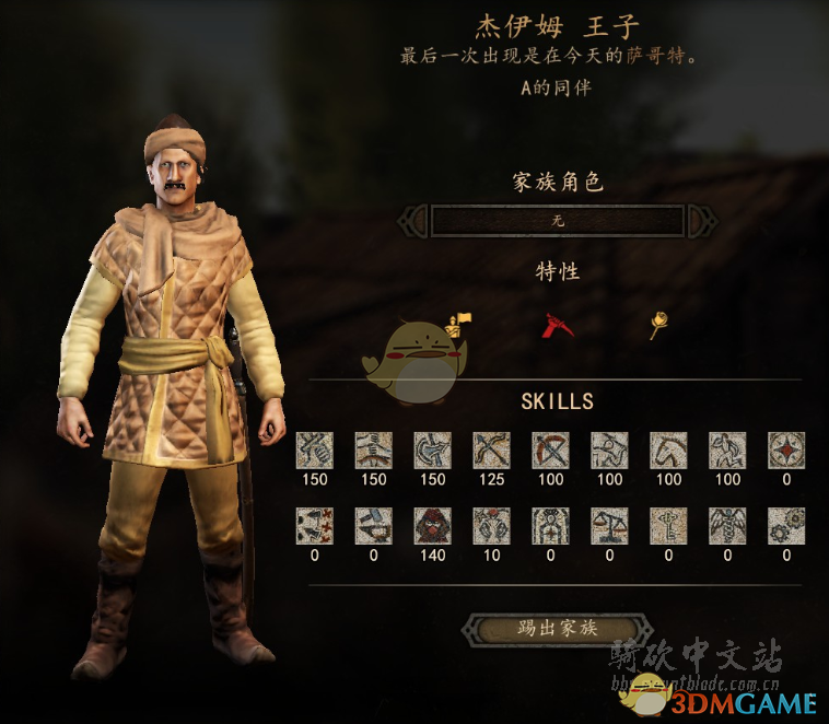 《骑马与砍杀2》王子NPC特性及属性熟练度分享