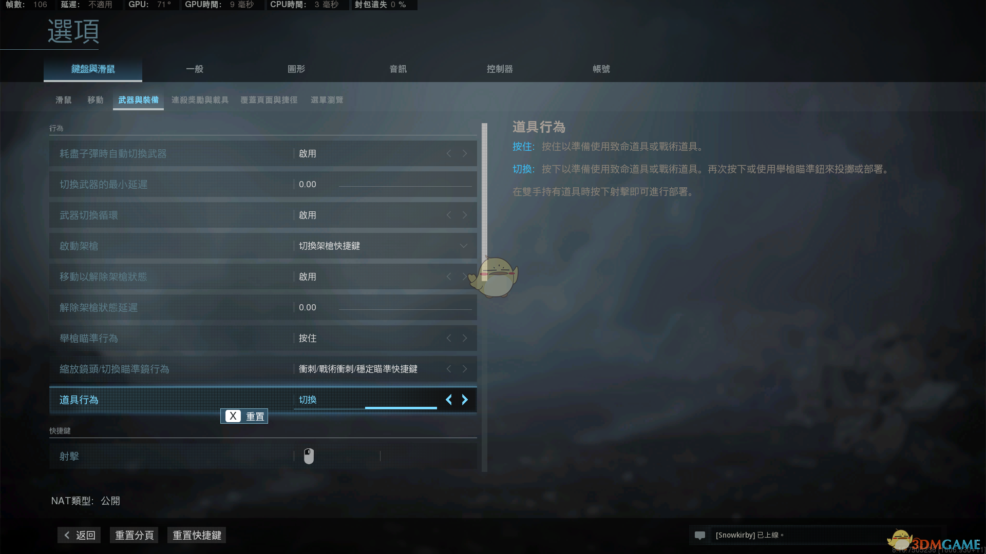 《使命召唤：战区》重要按键设置推荐