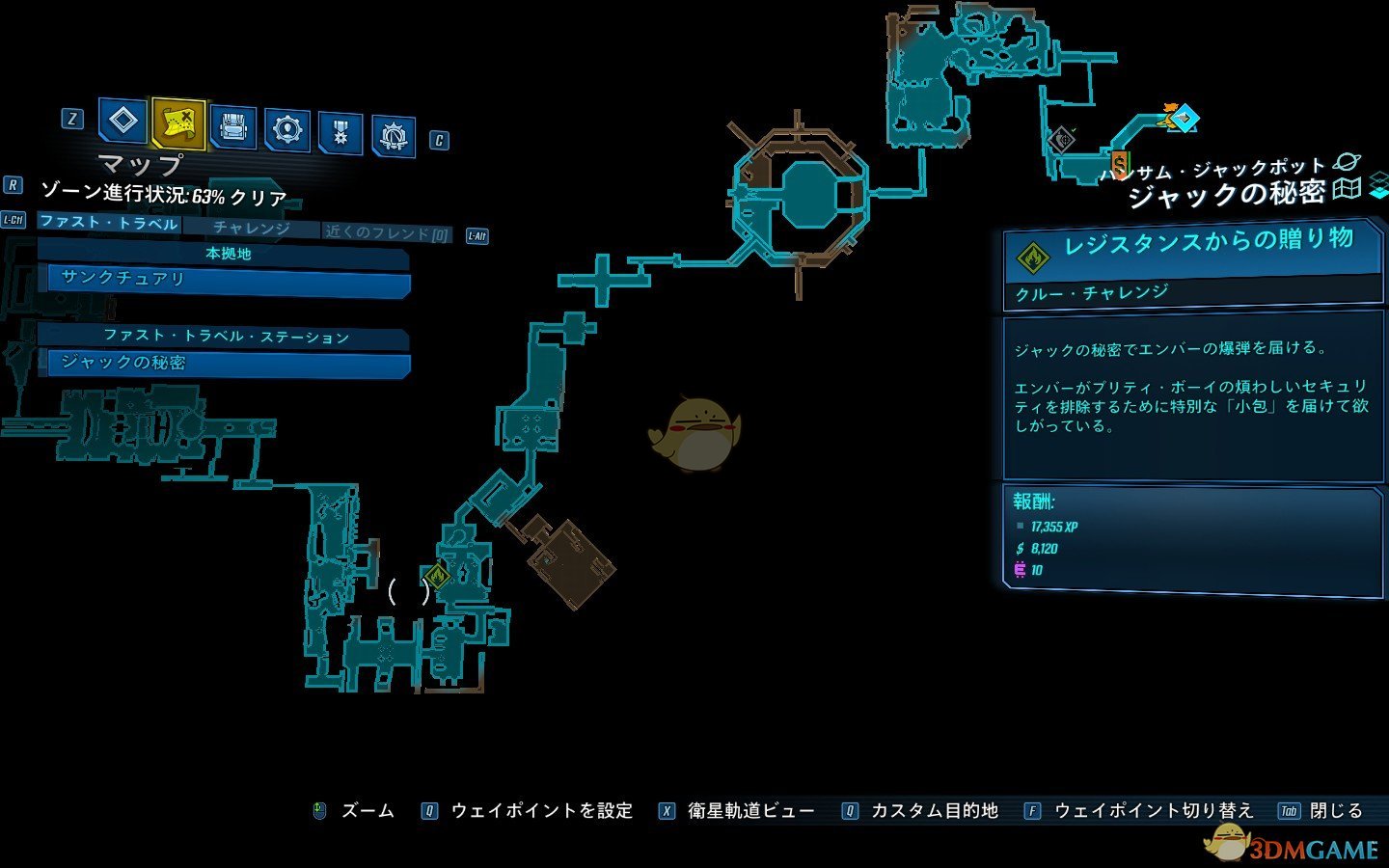 《无主之地3》DLC1萤火虫成就攻略