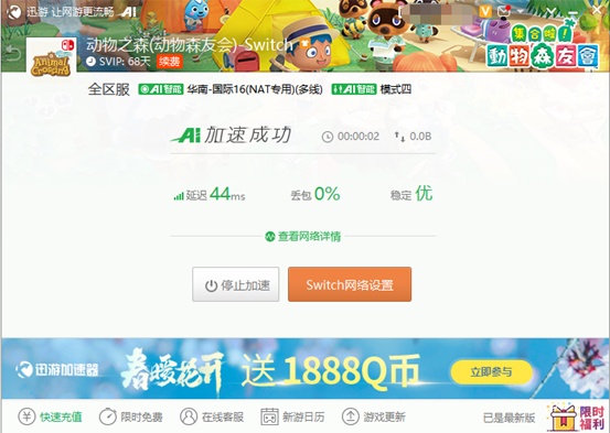 迅游与你共享《动物之森》复活节攻略