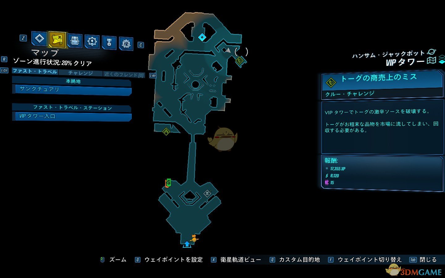 《无主之地3》DLC1化解危机成就攻略
